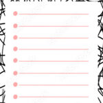 Cute Pink Black Vector Printable To Do List Stock Image And Royalty